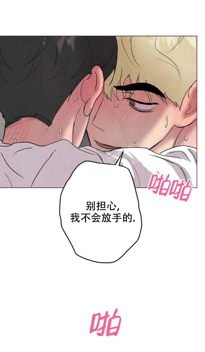 刺身by漫画,第24话1图