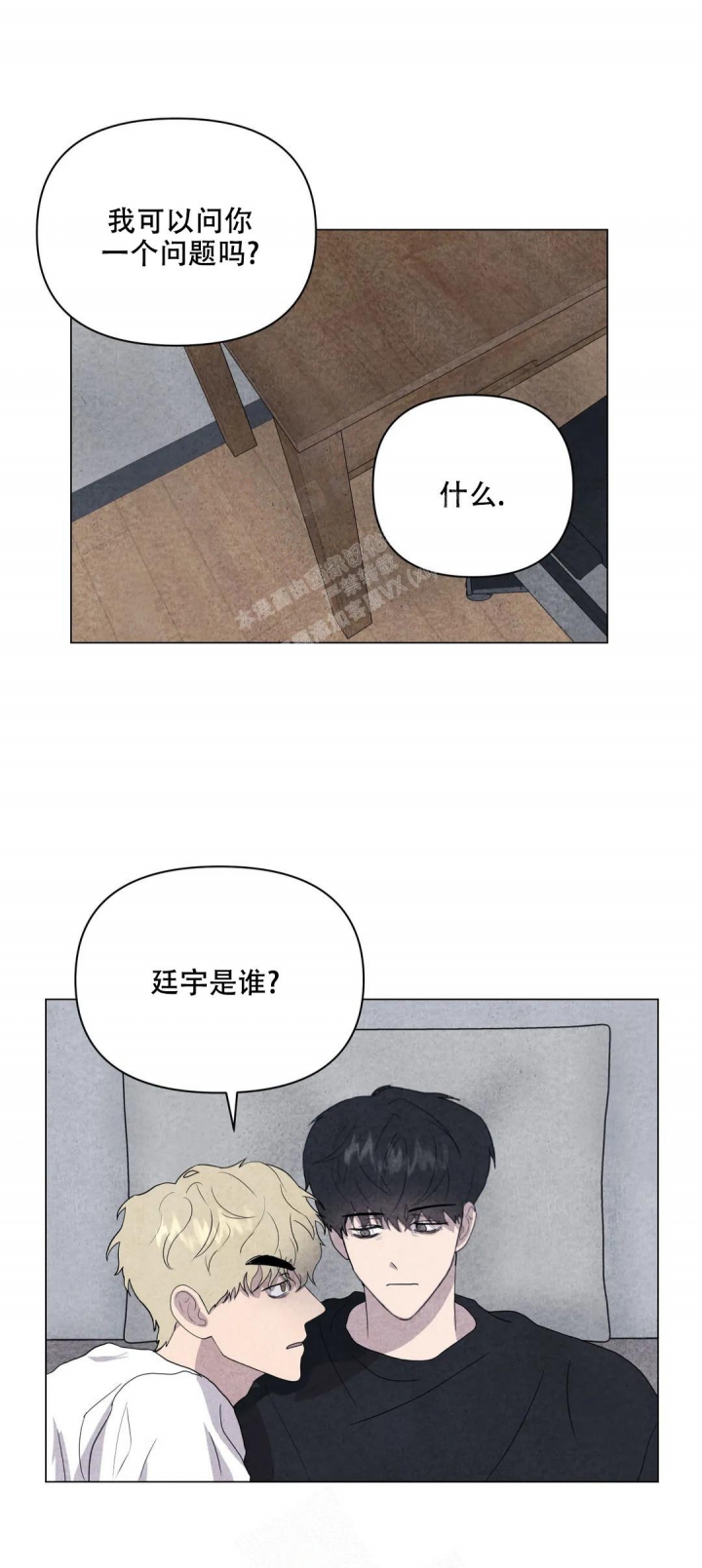 刺身txt漫画,第34话1图