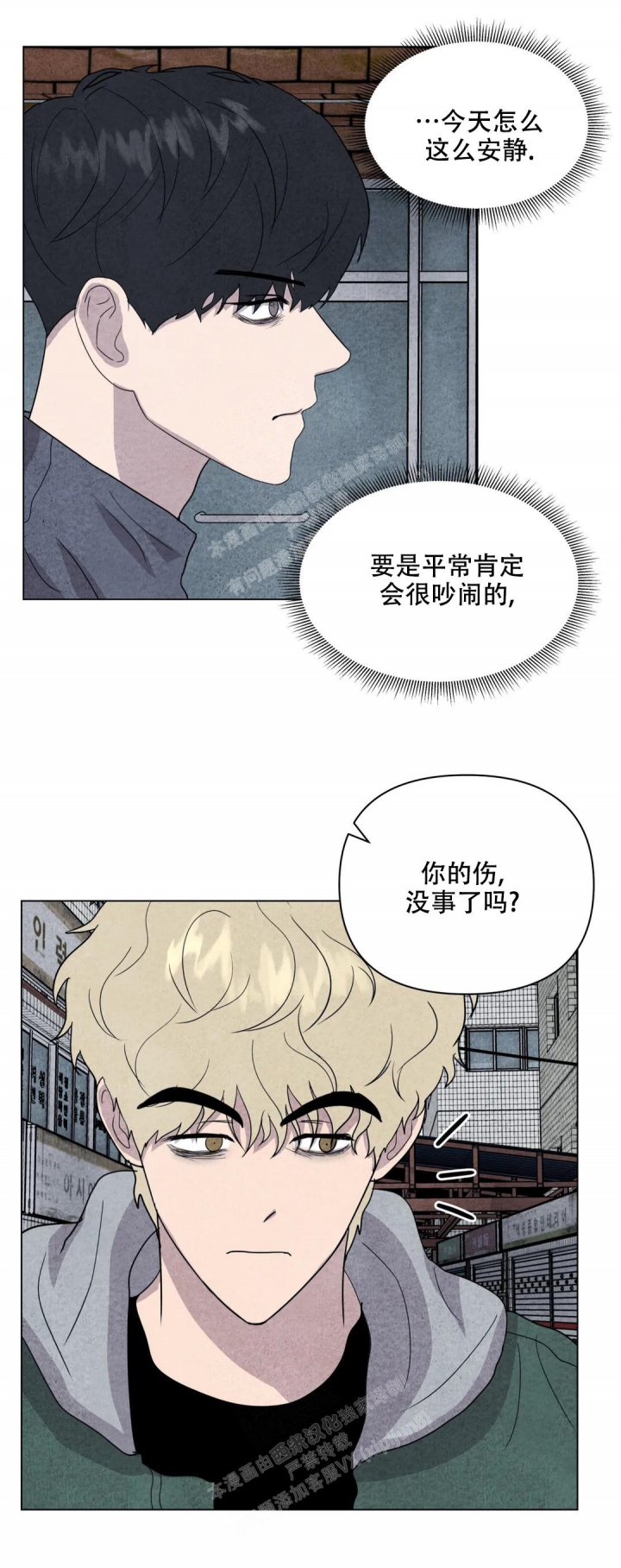 刺身科普漫画,第30话2图