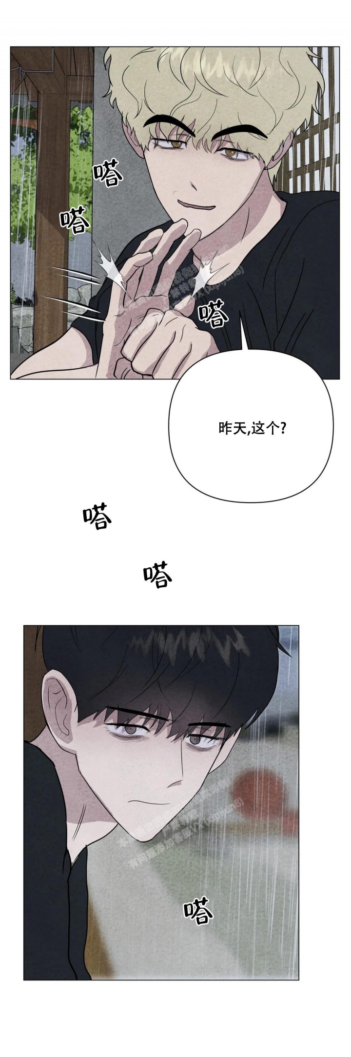 刺身科普漫画,第26话2图