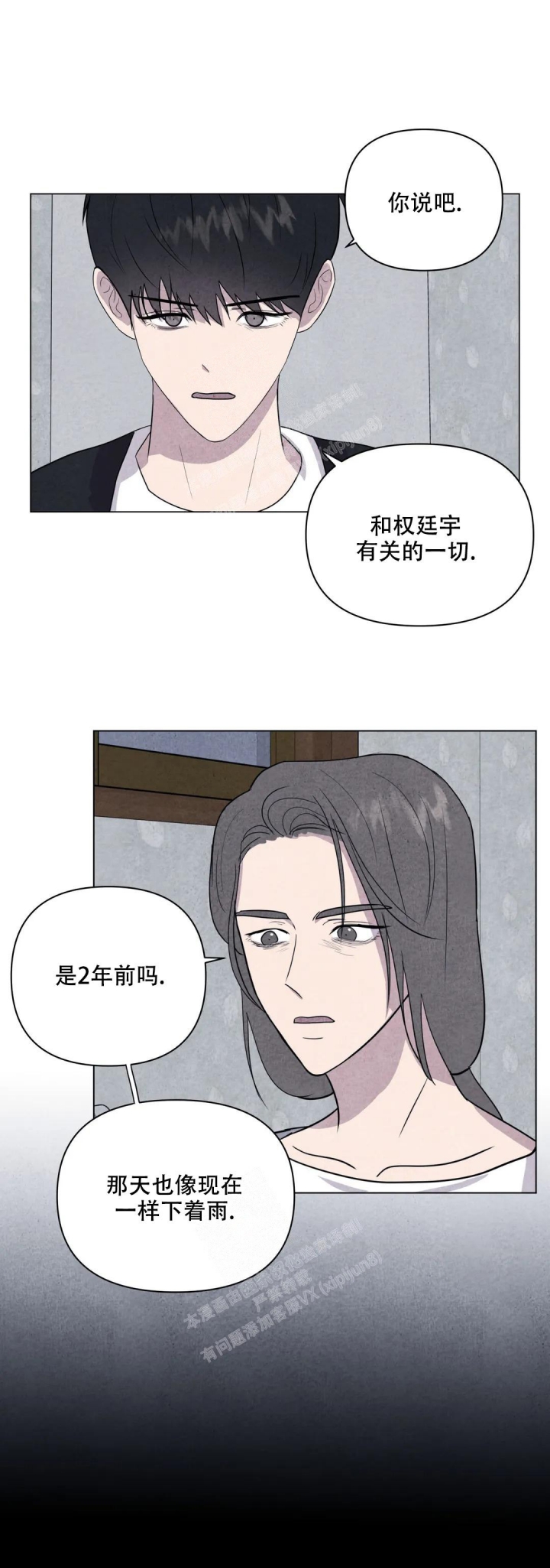 刺身科普漫画,第25话2图