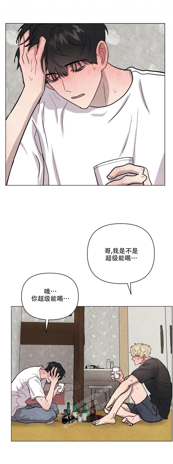 刺身2015电影在线观看漫画,第21话2图