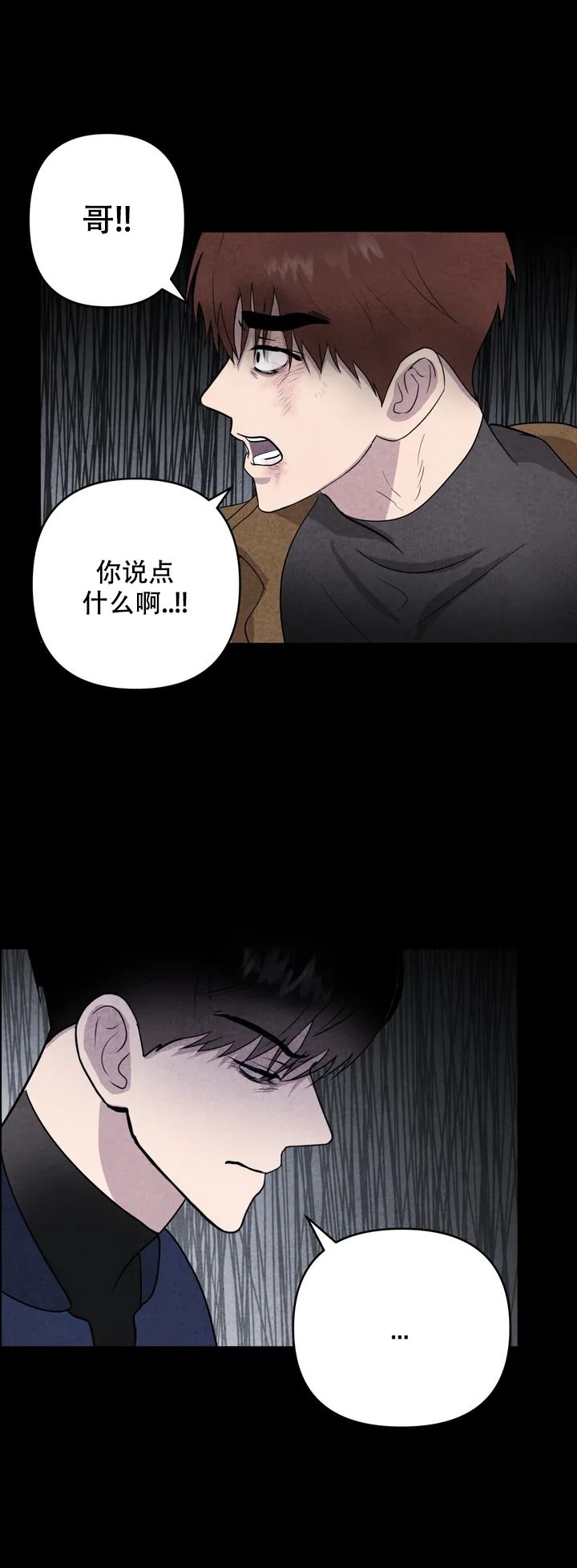 电影刺身漫画,第1话2图