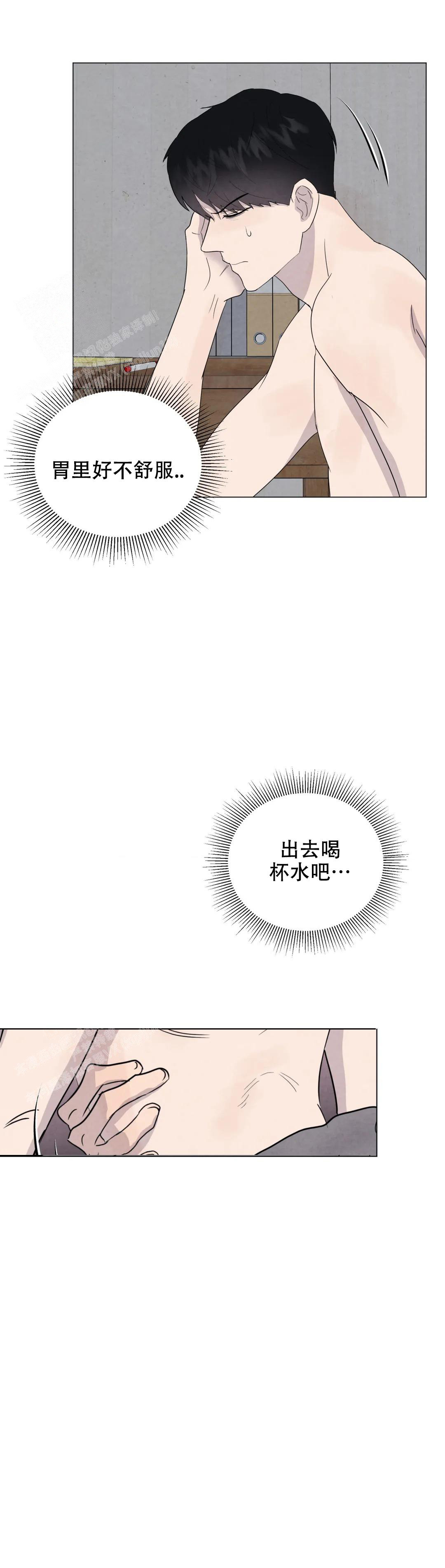 刺身txt漫画,第75话2图