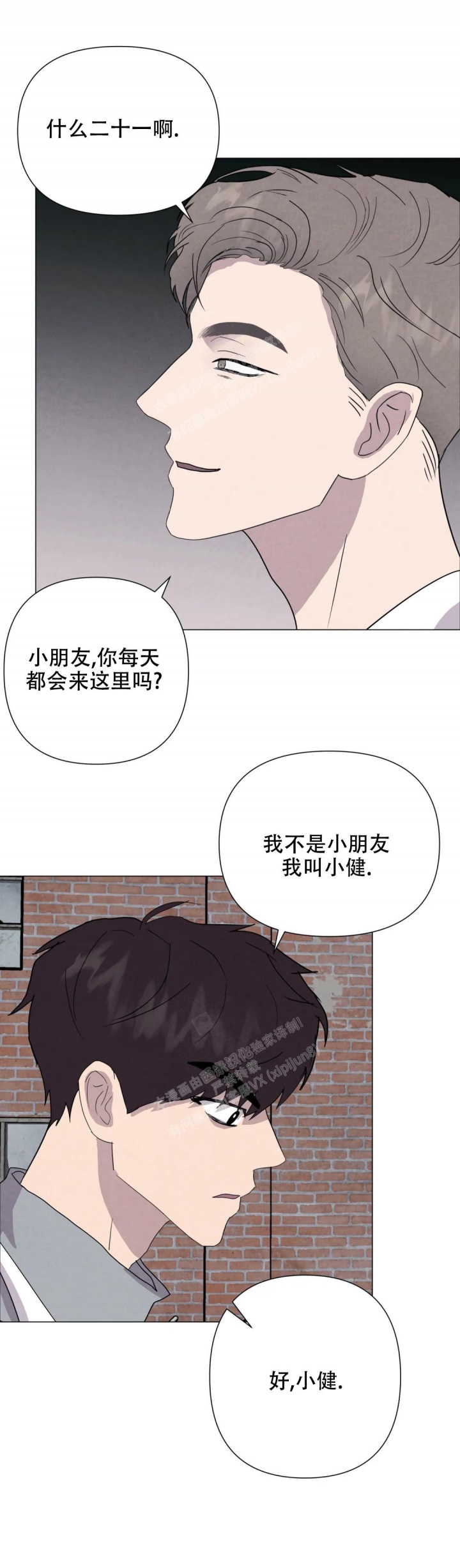 电影刺身者漫画,第48话2图