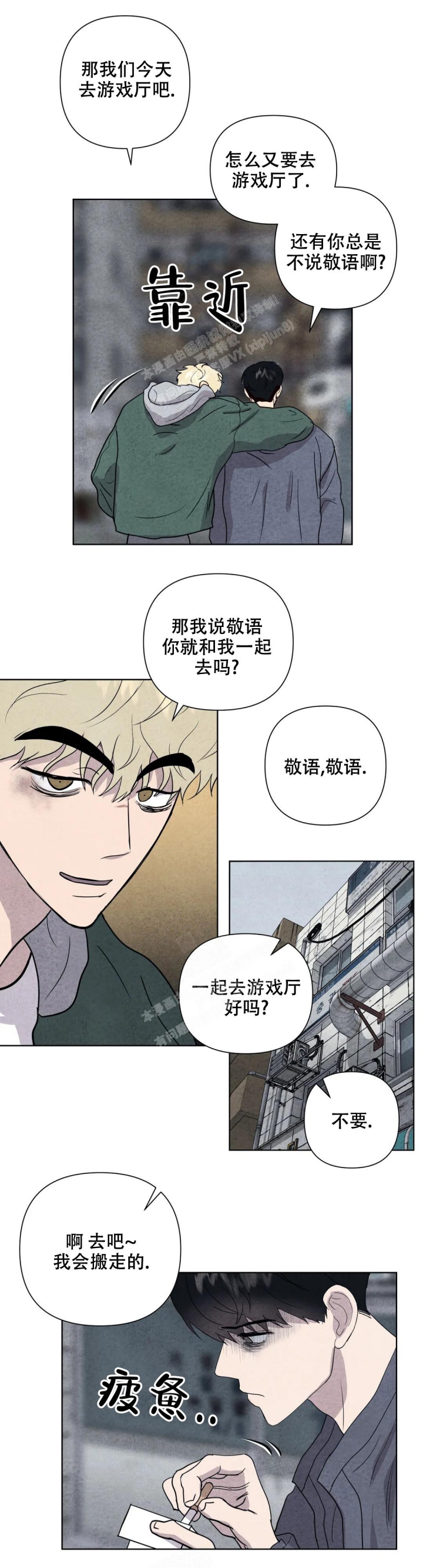 刺身百科漫画,第16话1图