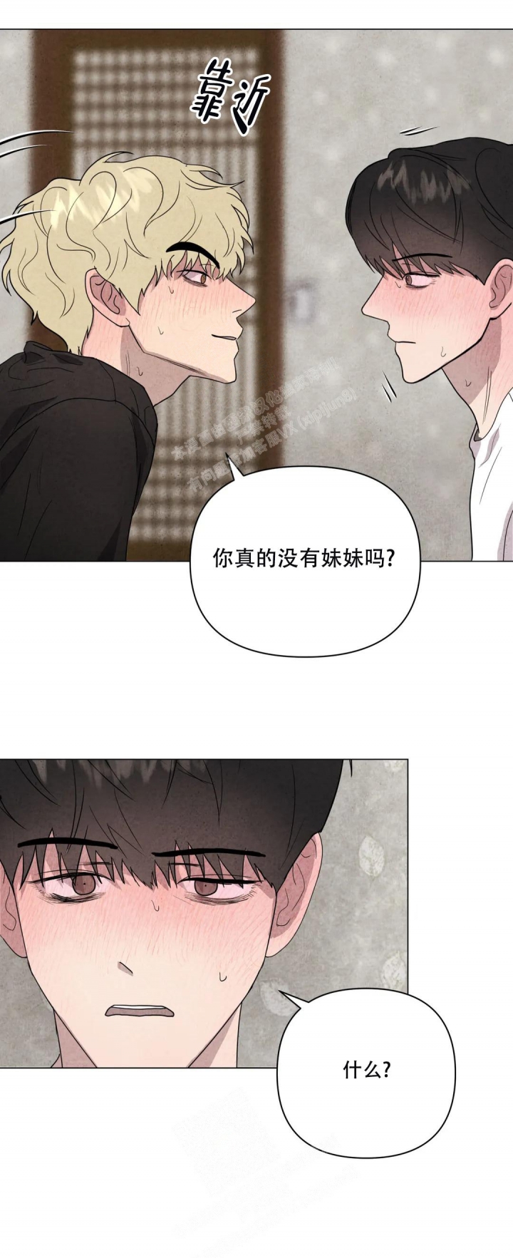 史上最全刺身介绍漫画,第22话1图