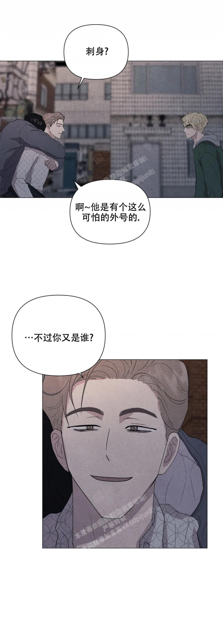 电影刺身漫画,第39话1图