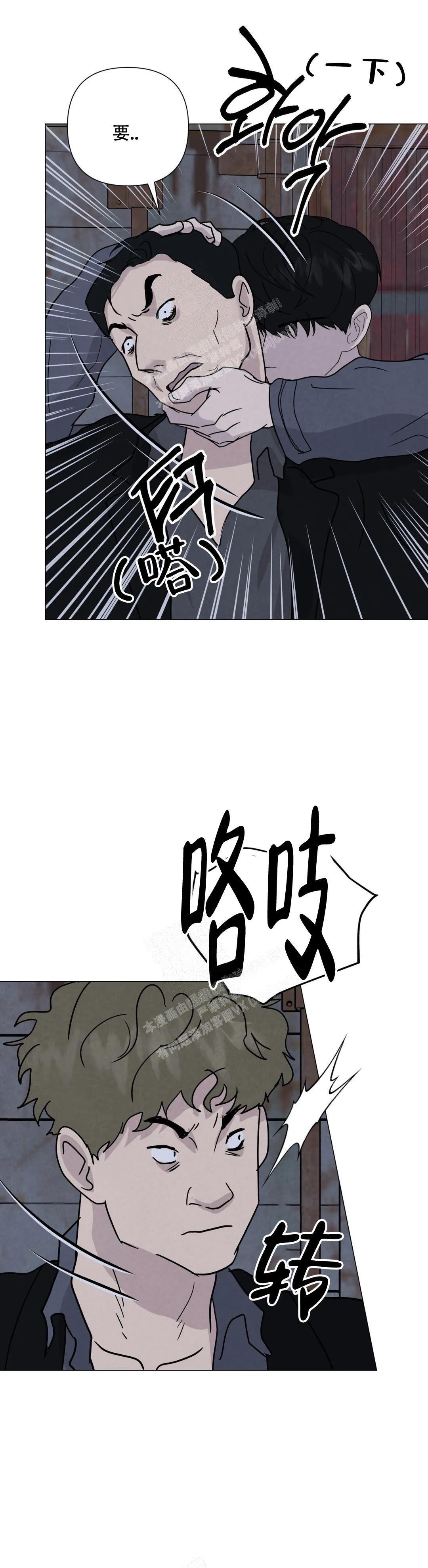 电影刺身者漫画,第63话1图