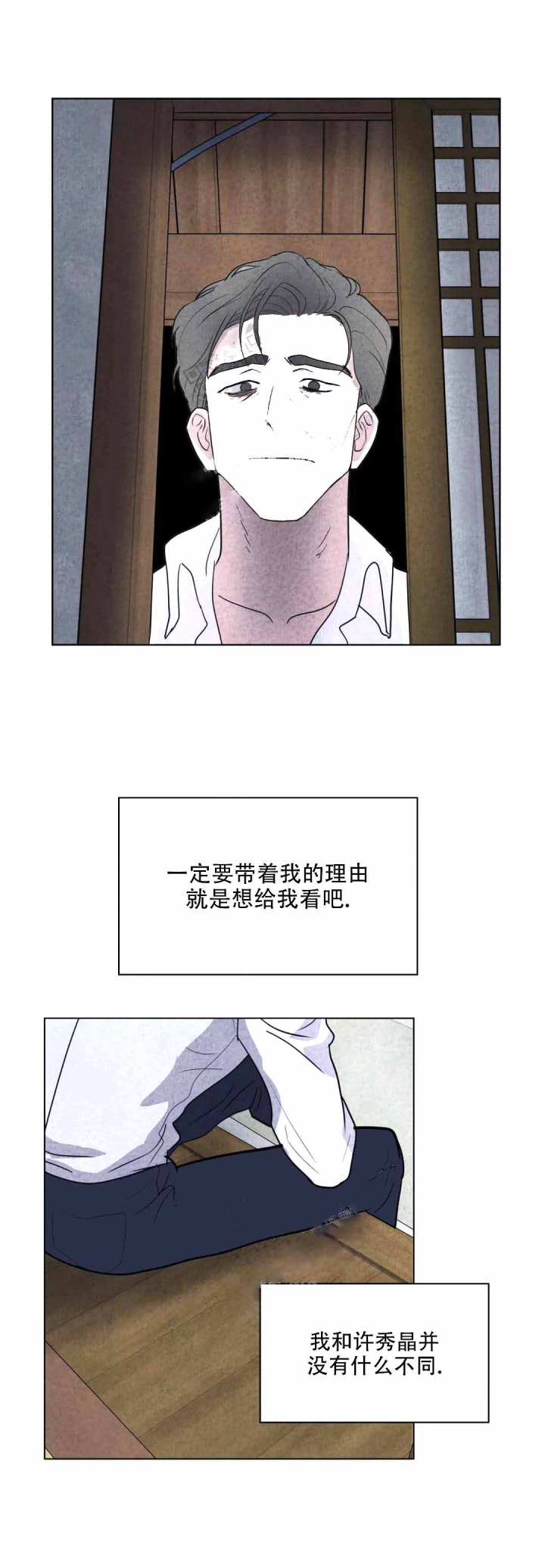 刺身百科漫画,第10话1图