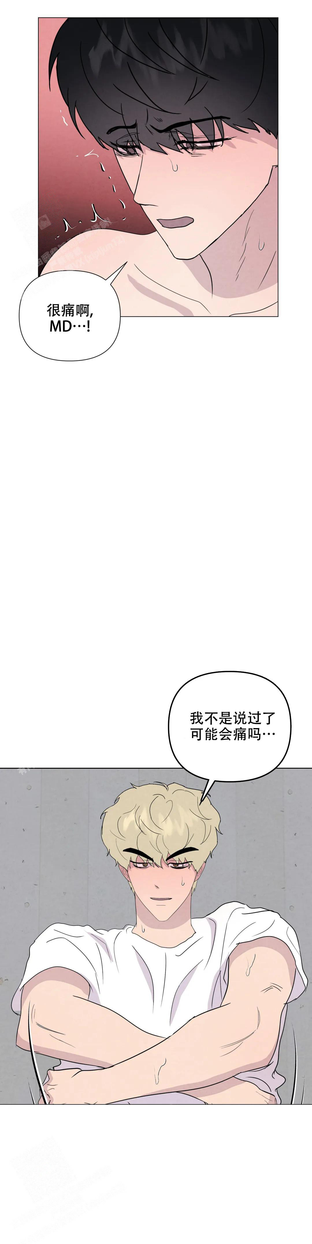 刺身电视剧漫画,第73话1图