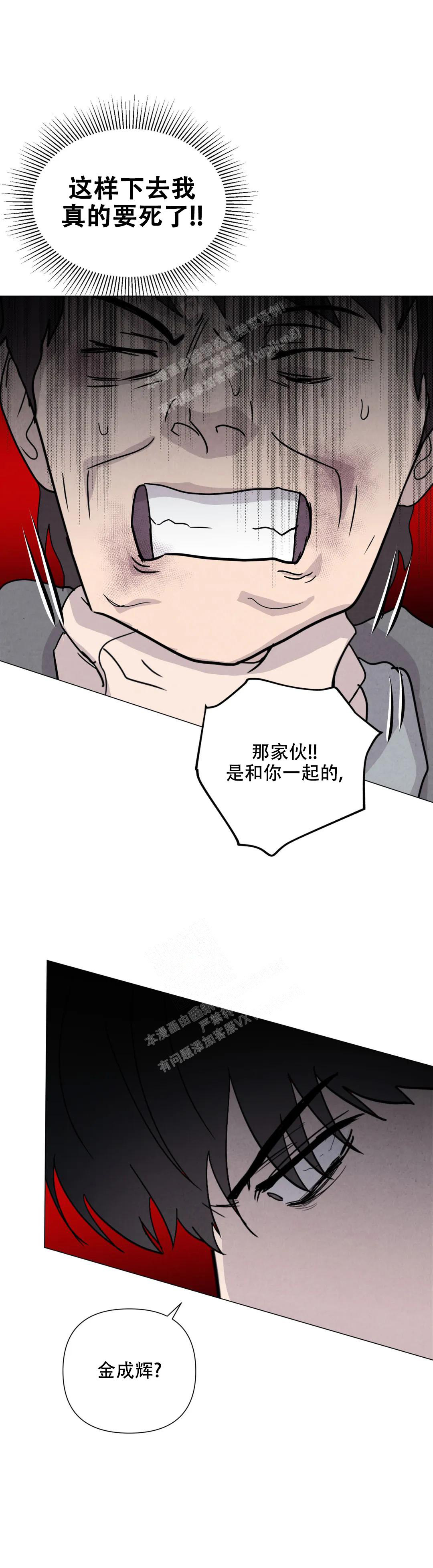 史上最全刺身介绍漫画,第65话2图