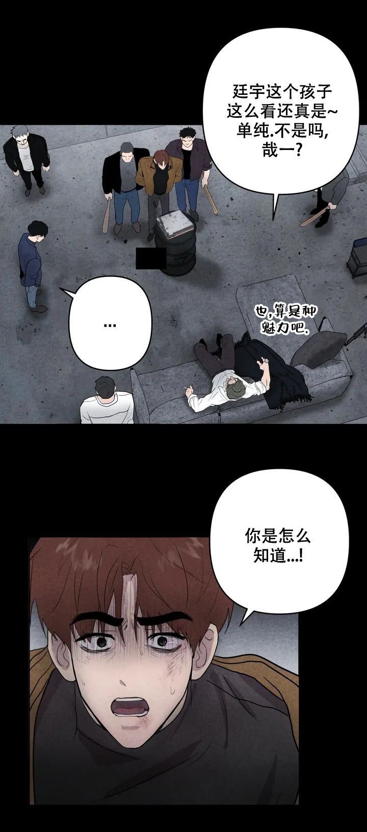 刺身by漫画,第1话2图