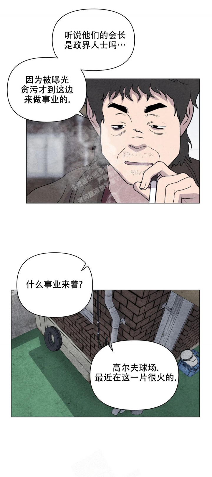 刺身百度漫画,第33话2图