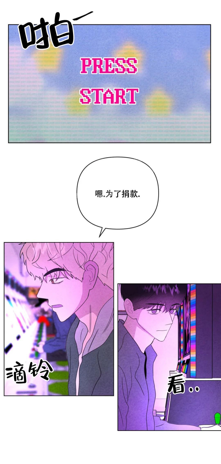 刺身百科漫画,第17话2图