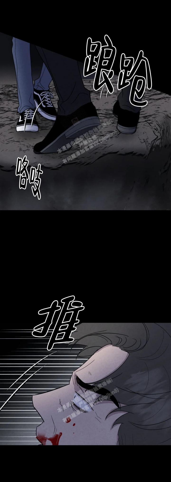 刺身科普漫画,第45话2图