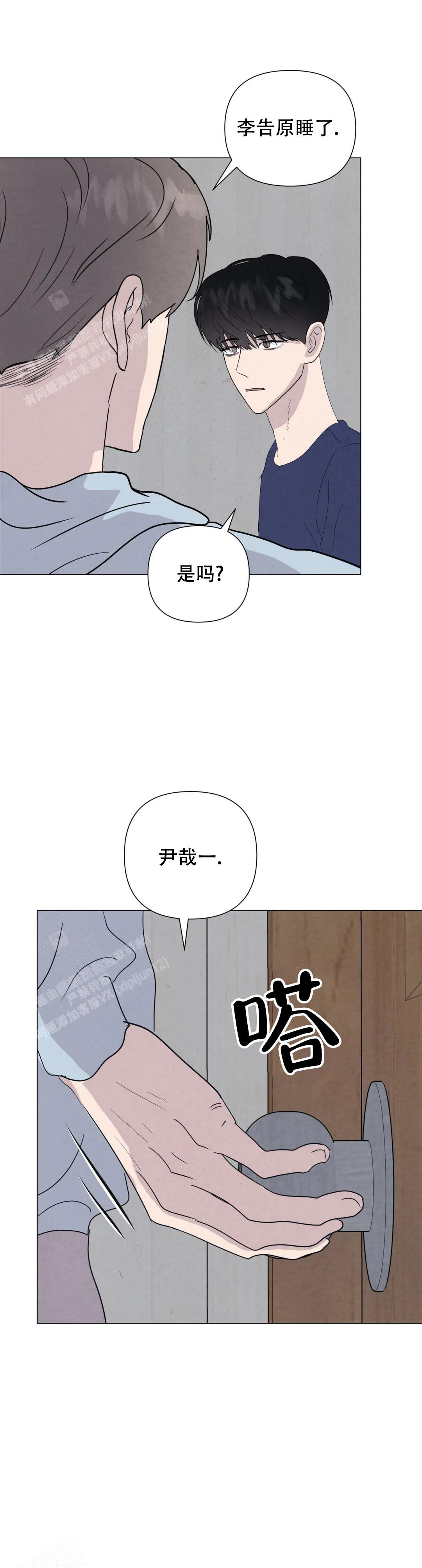 刺身百度漫画,第78话1图