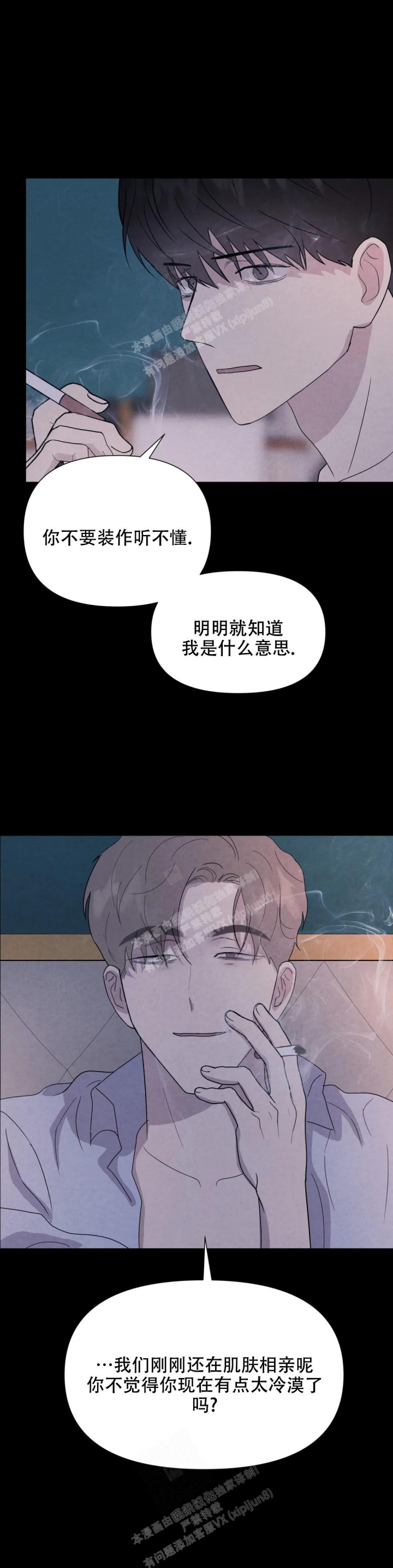 刺身鱼类大全图片漫画,第50话1图