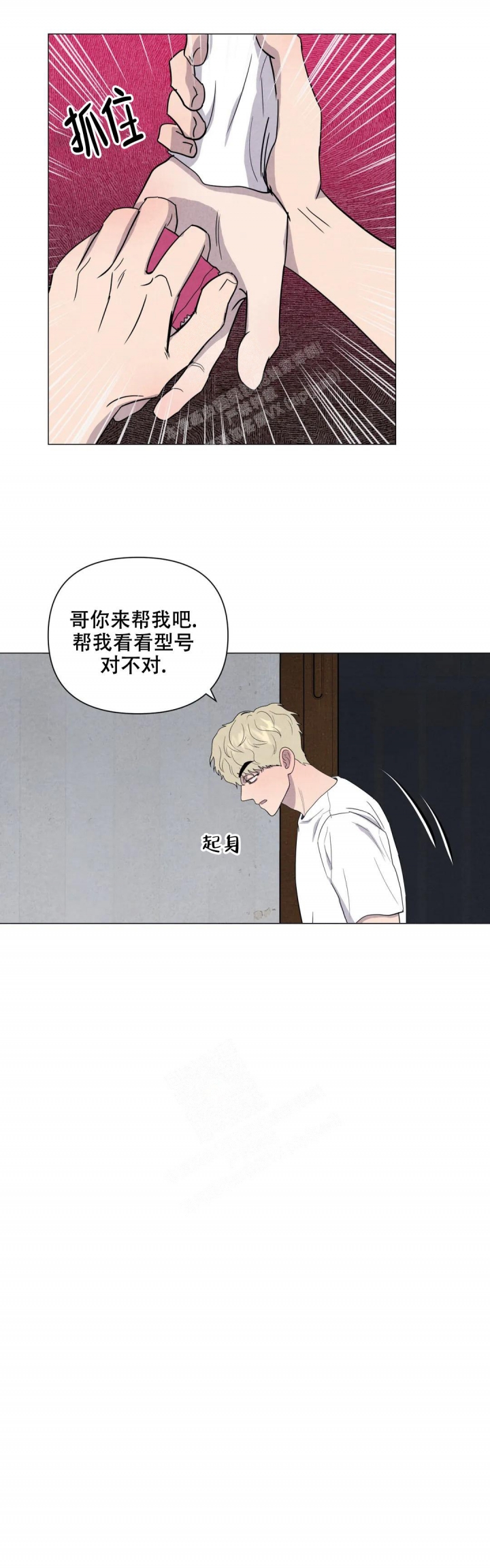 刺身百科漫画,第40话1图