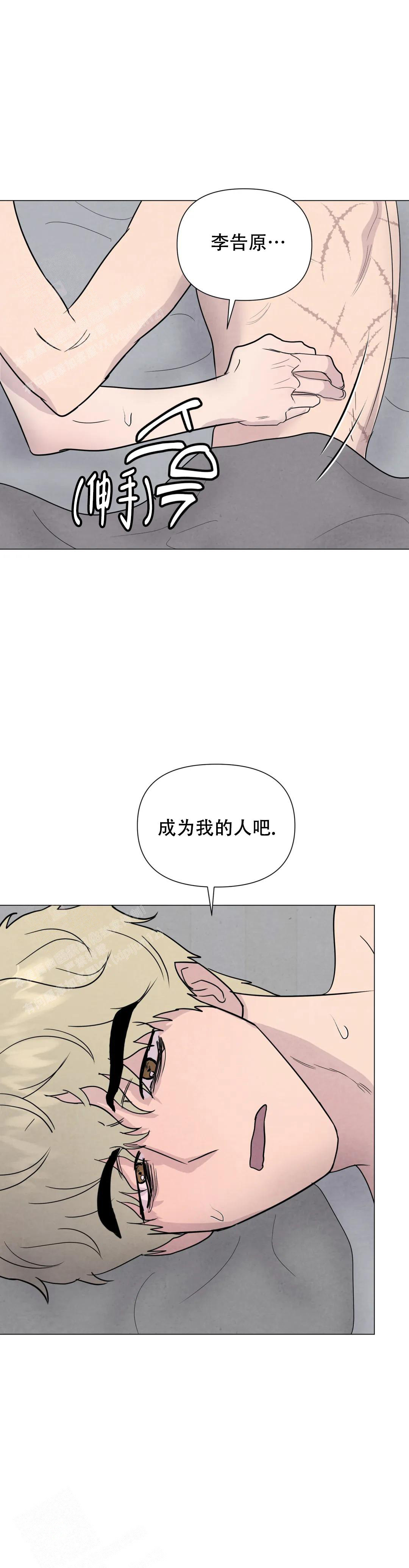 刺身百科漫画,第74话2图