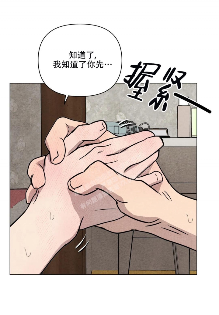 刺身鱼类大全图片漫画,第22话1图