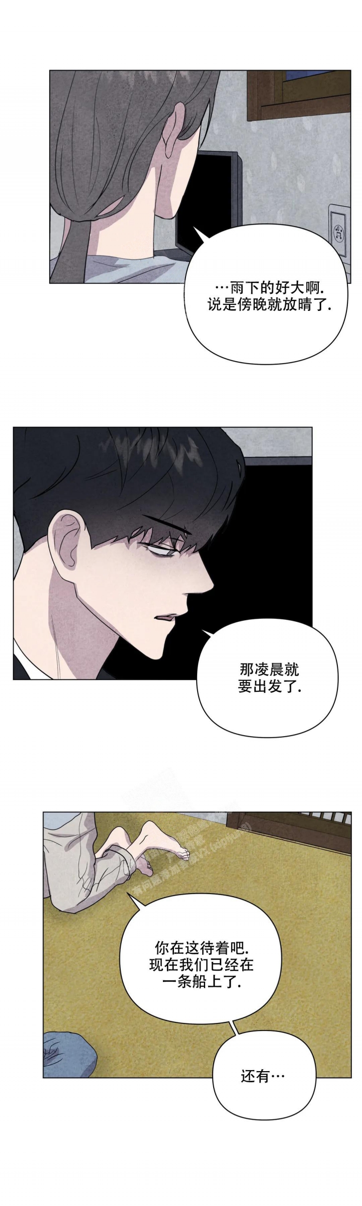 史上最全刺身介绍漫画,第26话1图