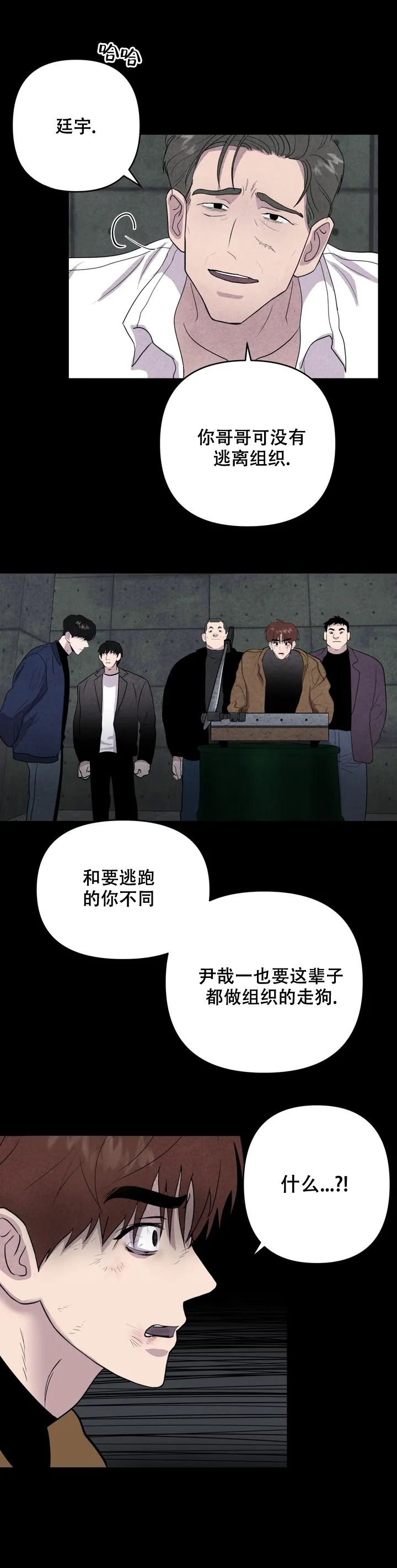 刺身百度漫画,第1话1图