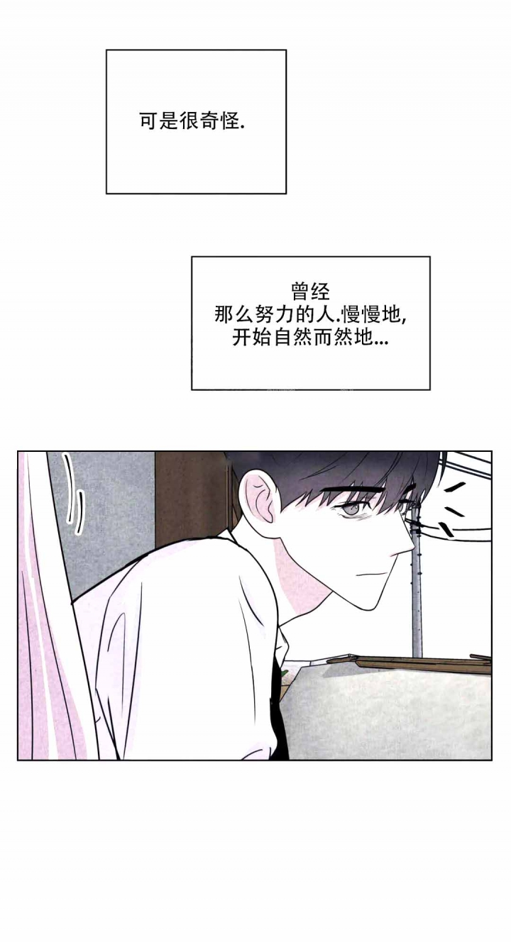 刺身鱼类大全图片漫画,第10话2图