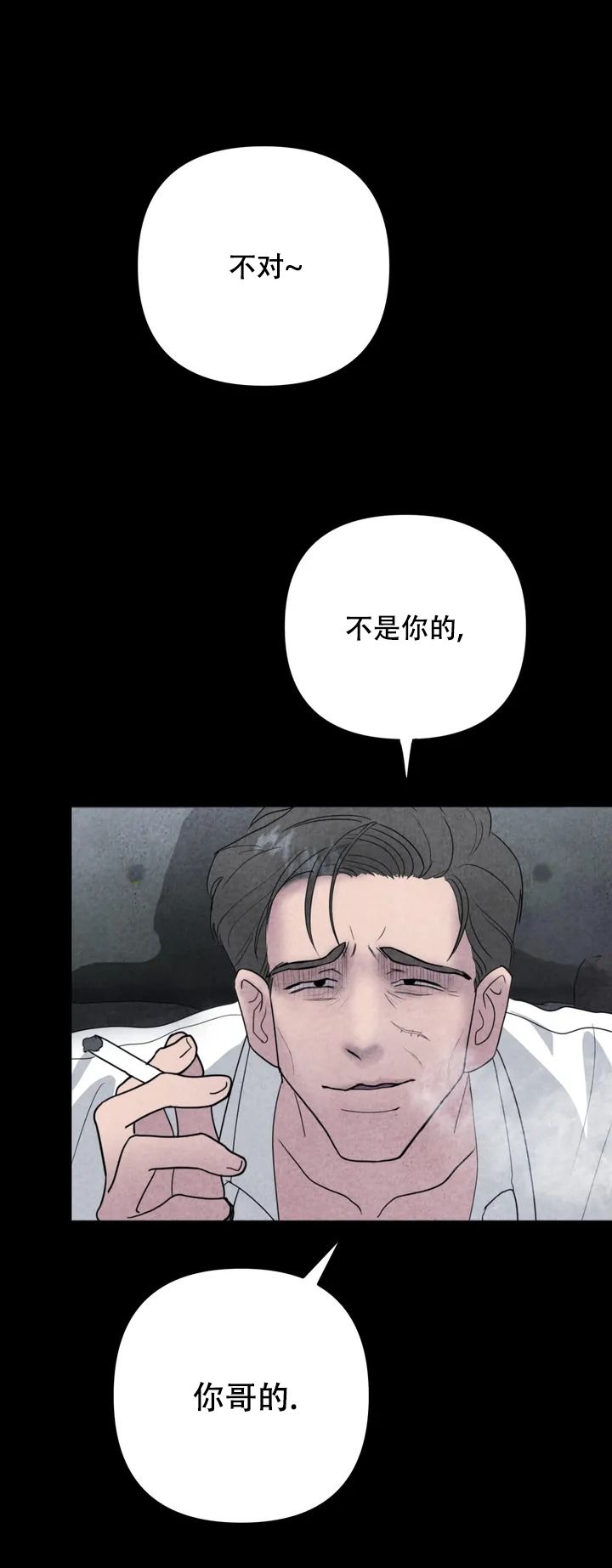 刺身百度漫画,第1话2图