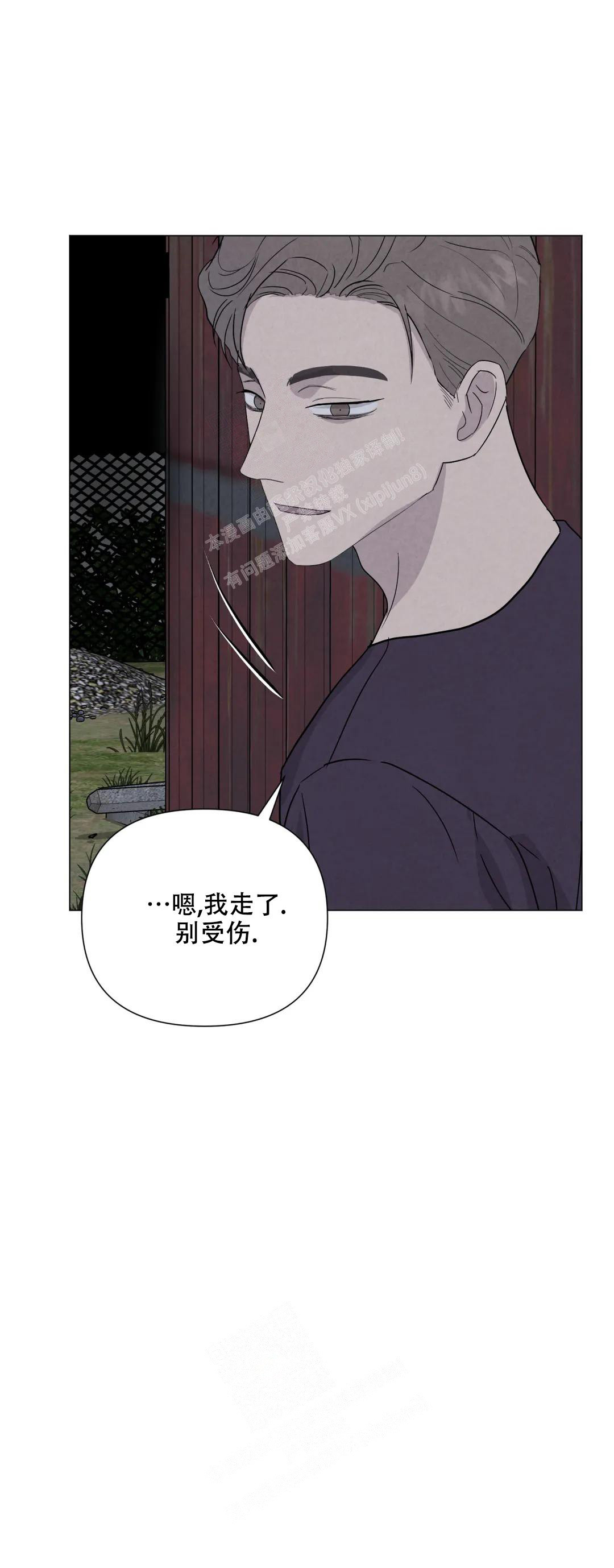 刺身电影在线看漫画,第63话2图