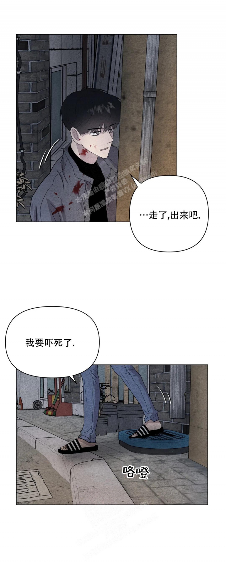 刺身鱼类大全图片漫画,第32话2图