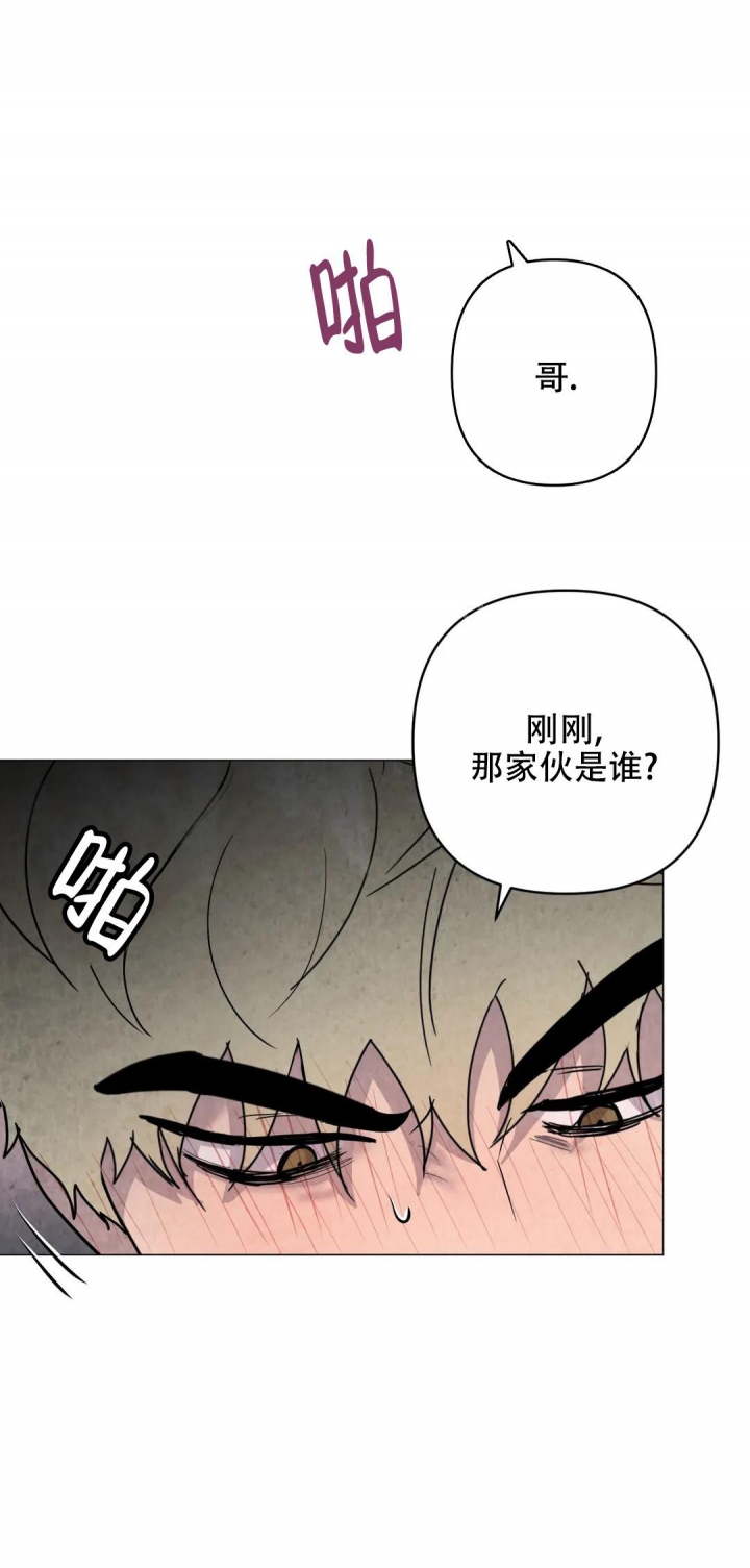 刺身txt漫画,第41话2图