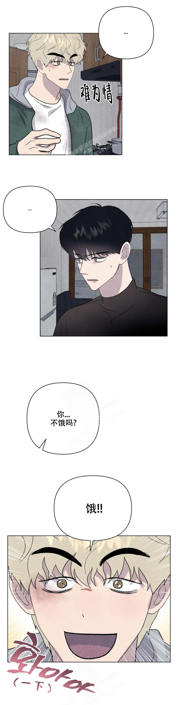 刺身科普漫画,第14话1图