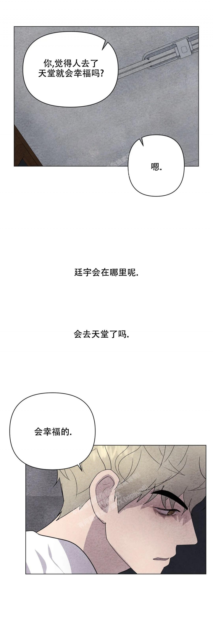 刺身百科漫画,第34话1图