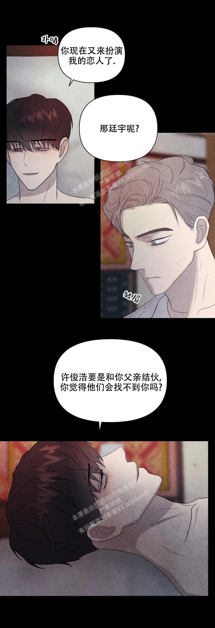 刺身百科漫画,第35话2图