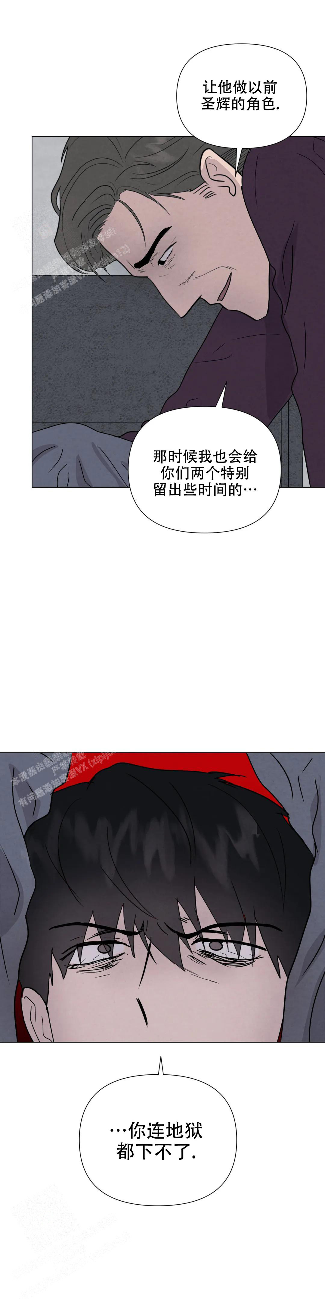 刺身by漫画,第69话2图