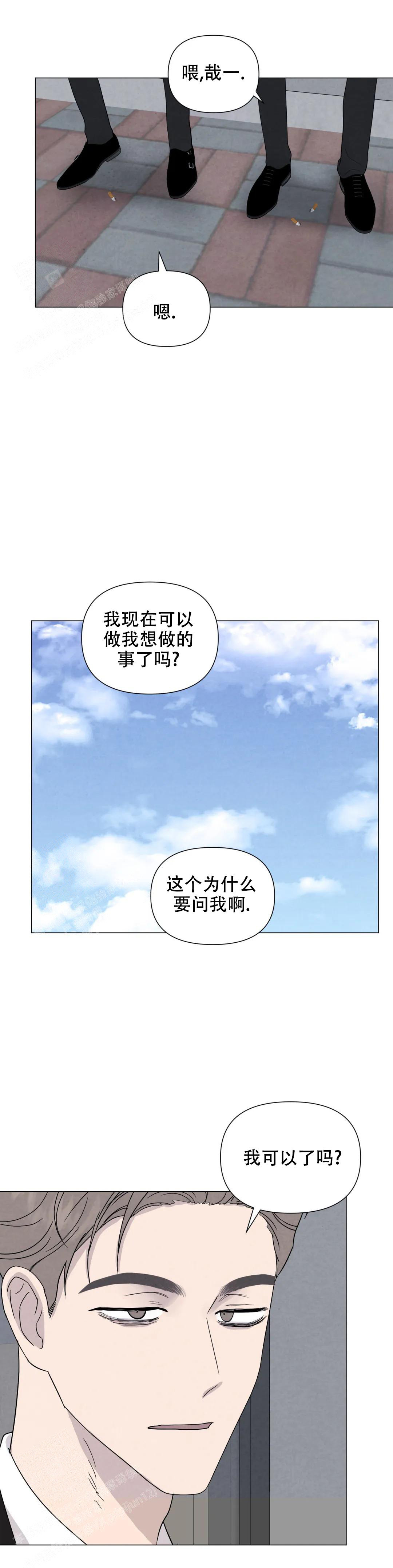 电影刺身漫画,第76话1图