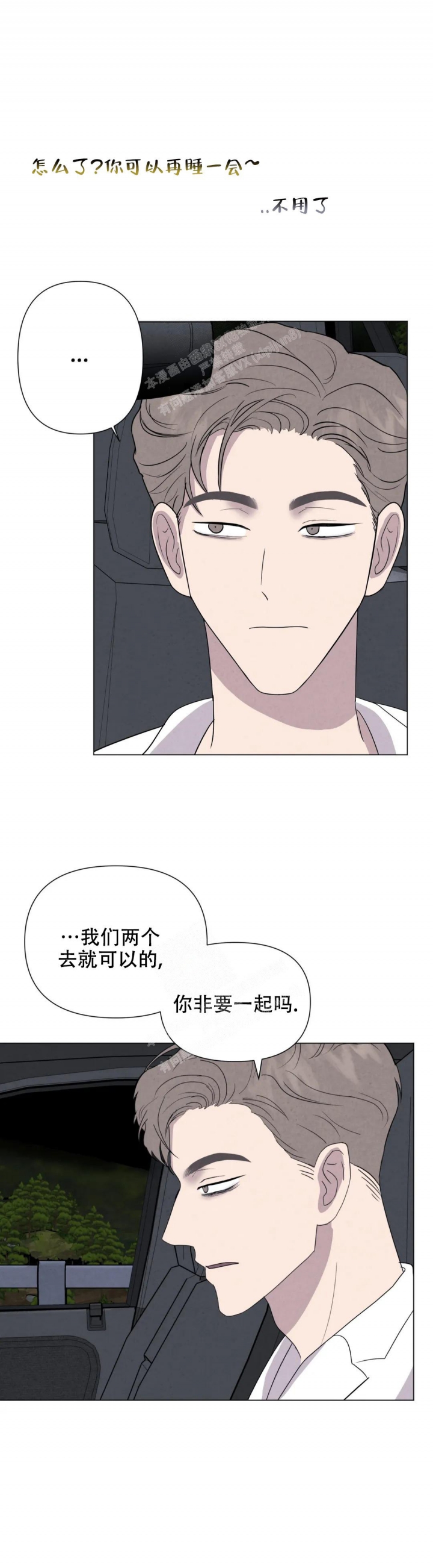 刺身txt漫画,第47话1图