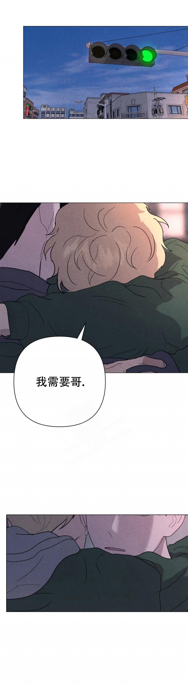 史上最全刺身介绍漫画,第44话1图