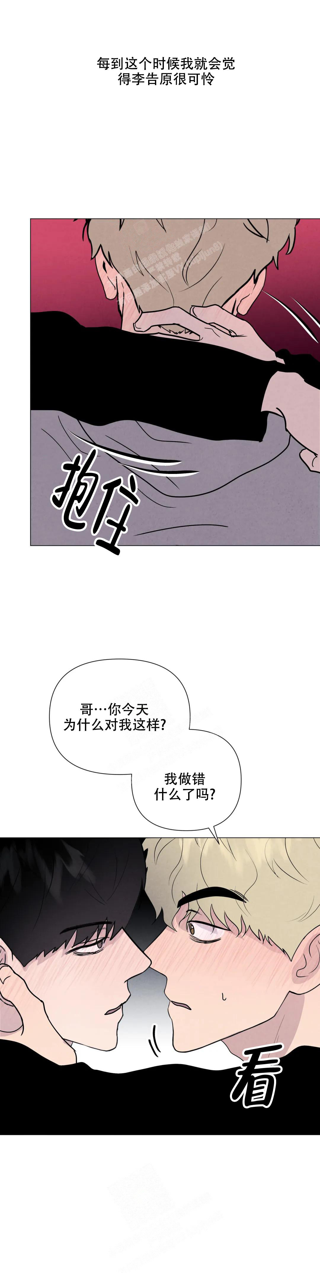 刺身百科漫画,第54话1图