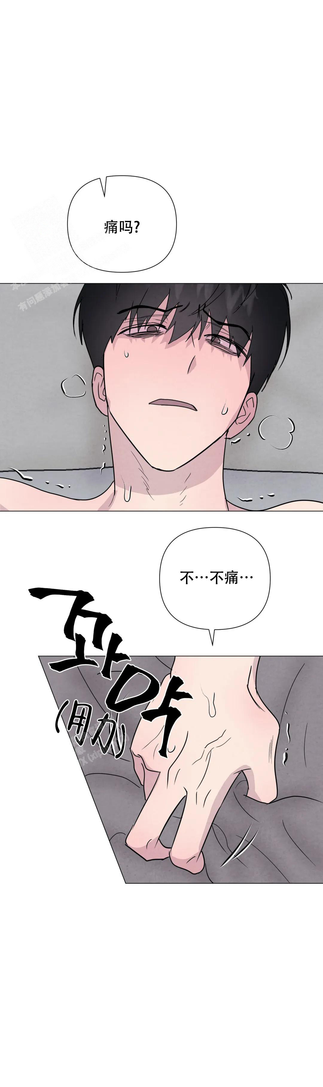 电影刺身者漫画,第73话1图