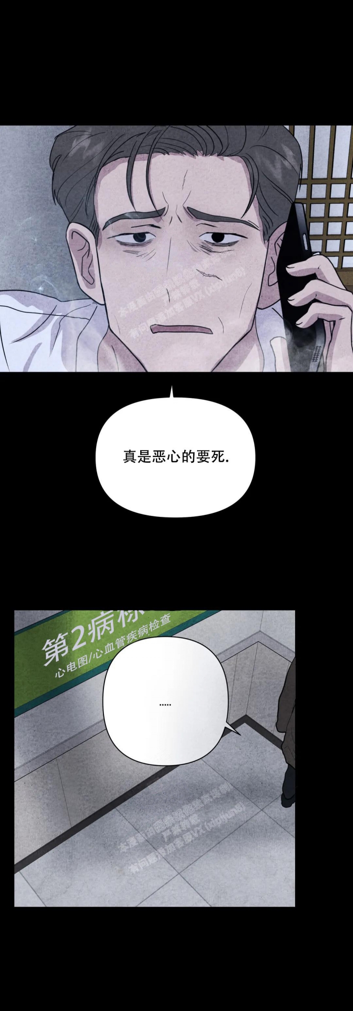 史上最全刺身介绍漫画,第26话2图