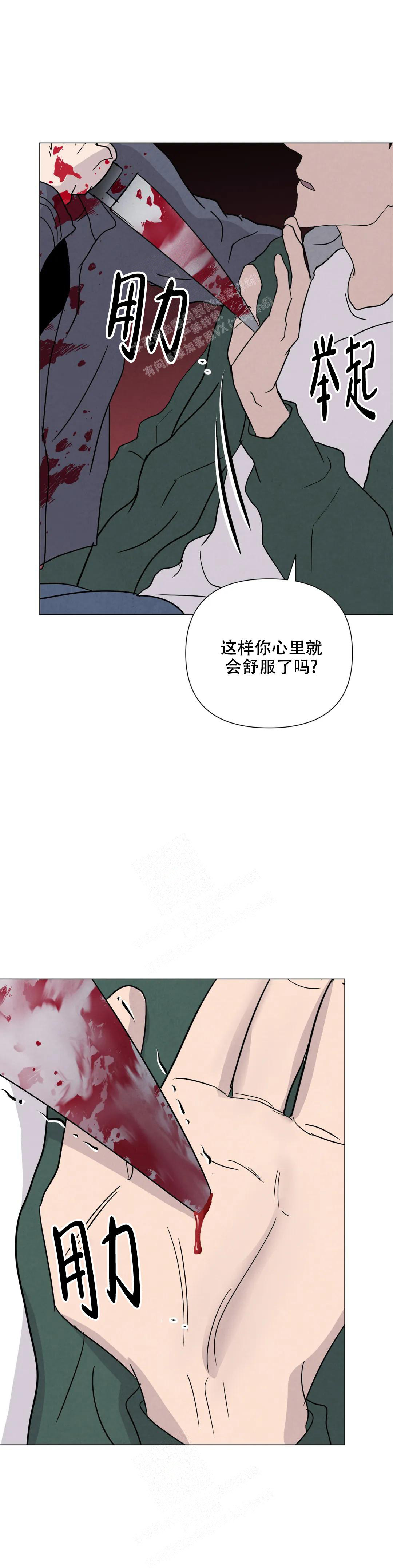 史上最全刺身介绍漫画,第66话2图