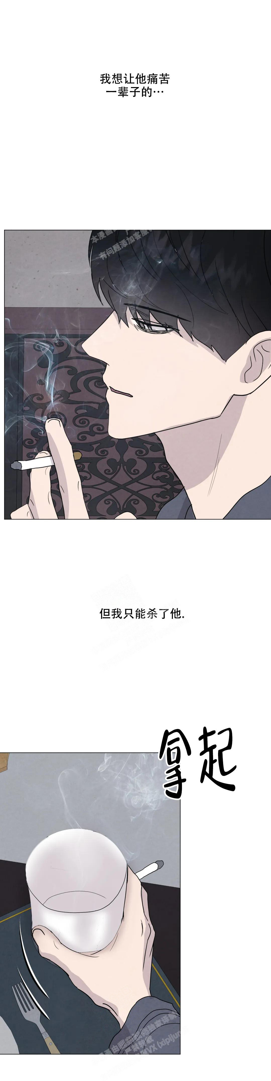 刺身电视剧漫画,第67话2图