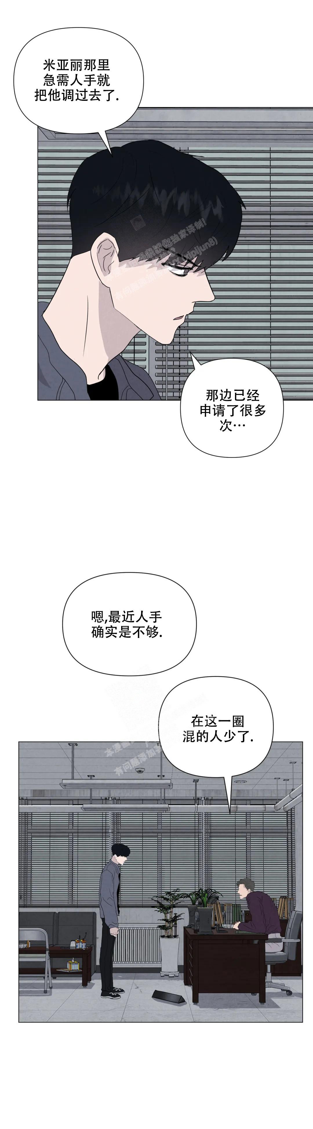 刺身科普漫画,第68话1图