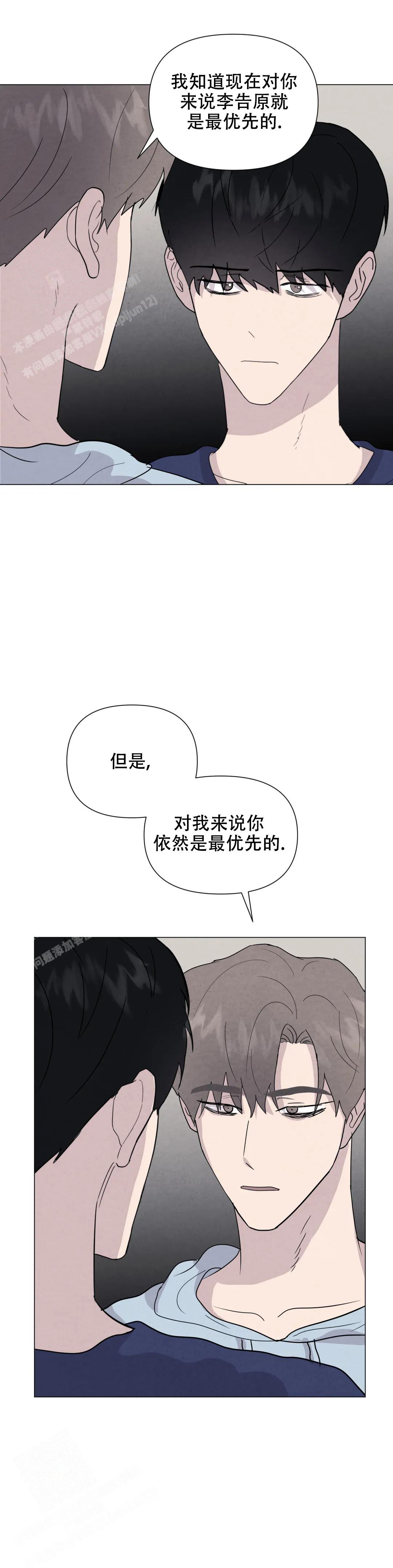 刺身科普漫画,第78话1图