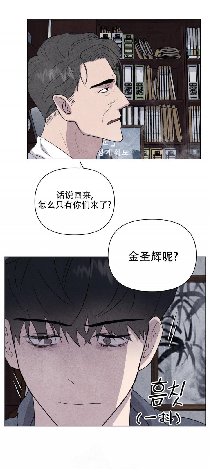 刺身科普漫画,第32话2图