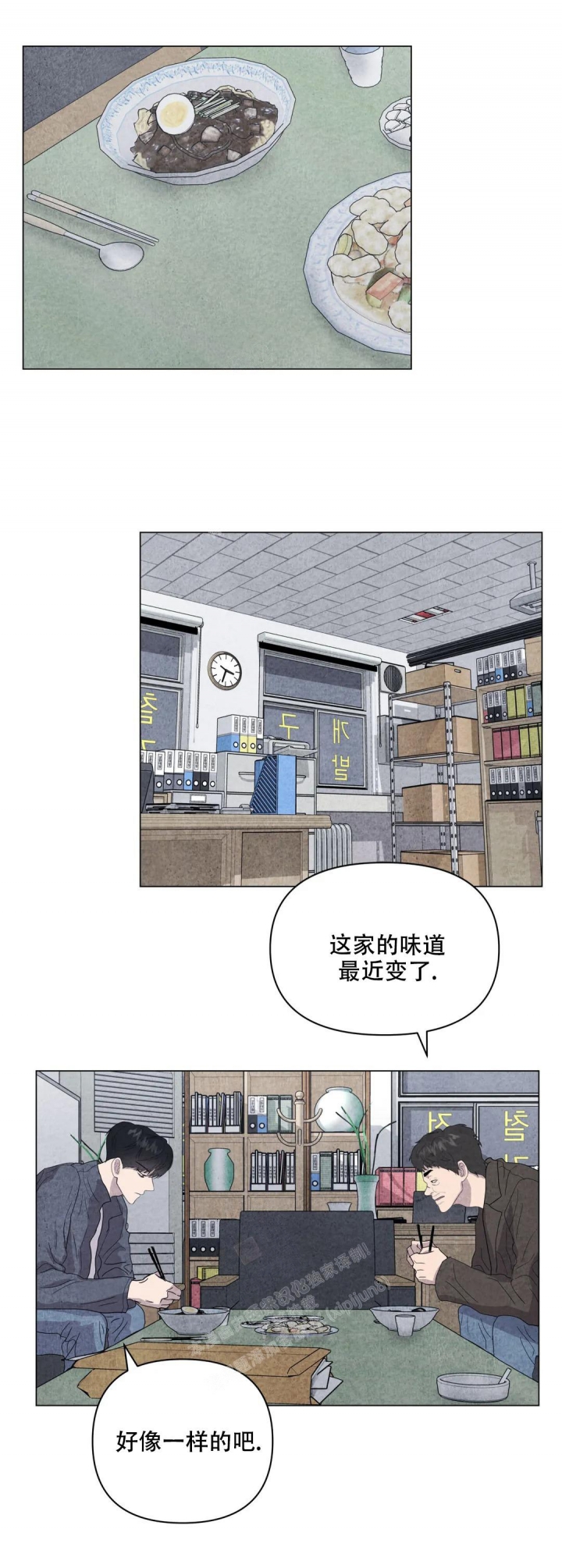 刺身鱼类大全图片漫画,第27话2图