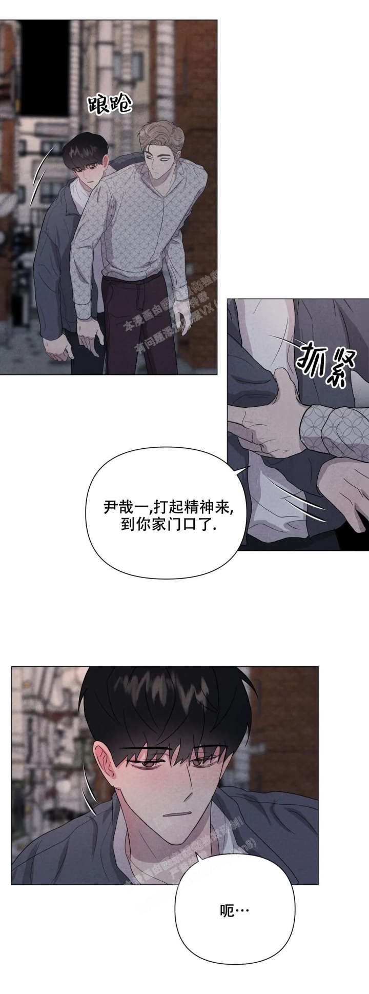 刺身科普漫画,第39话1图