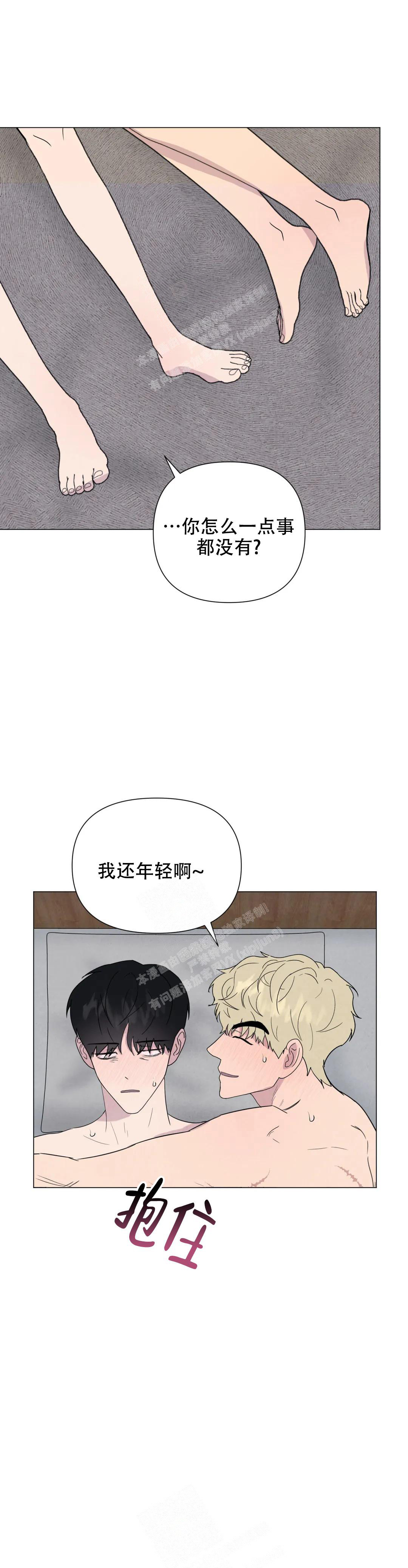 刺身百科漫画,第56话2图